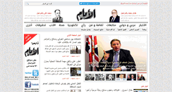 Desktop Screenshot of al-ayyam.info