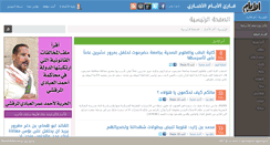Desktop Screenshot of al-ayyam.net