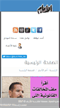 Mobile Screenshot of al-ayyam.net