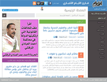 Tablet Screenshot of al-ayyam.net