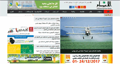 Desktop Screenshot of al-ayyam.ps